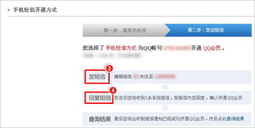 电信用户如何轻松获得永久QQ会员？操作视频在此！