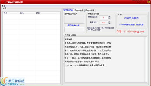 QQ空间刷战，究竟应站在哪里发起攻势？
