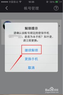 QQ强绑手机刷钻安全吗？会封号吗？