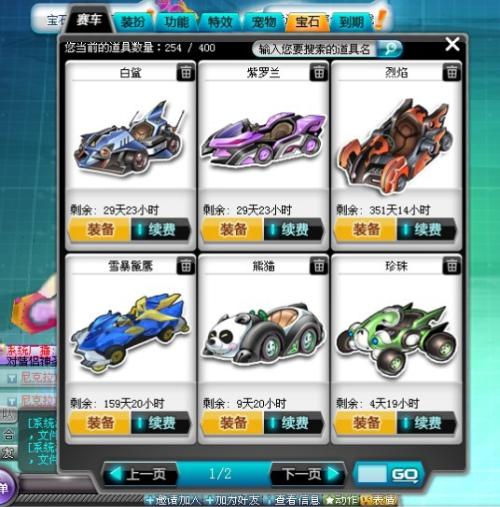 QQ飞车一天能刷多少心动值？900万是否触顶其极限？