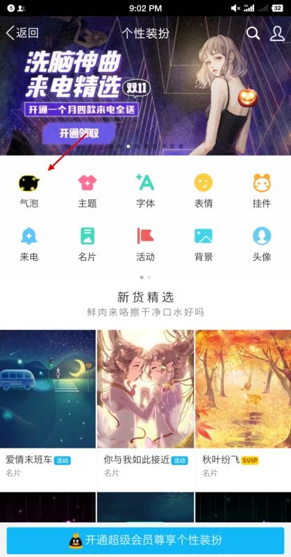 如何免费获取QQ会员永久软件下载及安装方法？