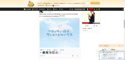 免费刷赞，QQ空间访问量如何在线飙升？