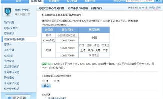 QQ刷题命令和软件如何使用？