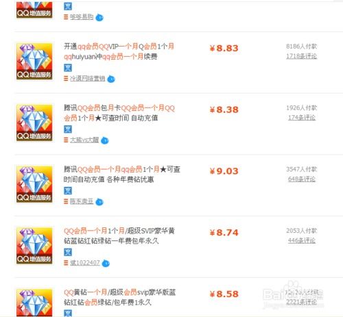 QQ会员永久资格存在吗？安全刷会员的方式可靠吗？
