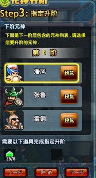 QQ三国HJ90技能在哪刷五珠？HJ90技能快速升级地点推荐