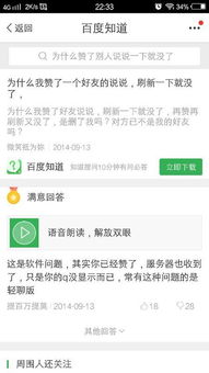 如何寻找靠谱的QQ说说刷赞代理服务？
