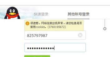 QQ空间刷屏总跳回顶部，这是怎么回事？