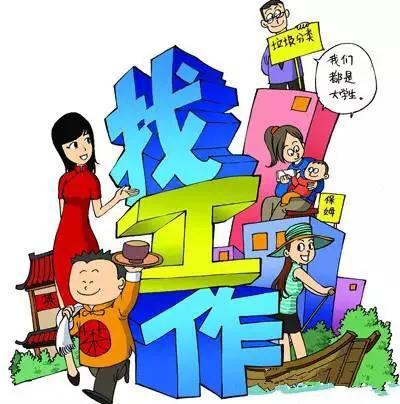 求职无门？如何高效寻找理想工作及最佳求职渠道？