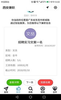 大连促销兼职招聘信息靠谱吗？如何找到高薪兼职机会？