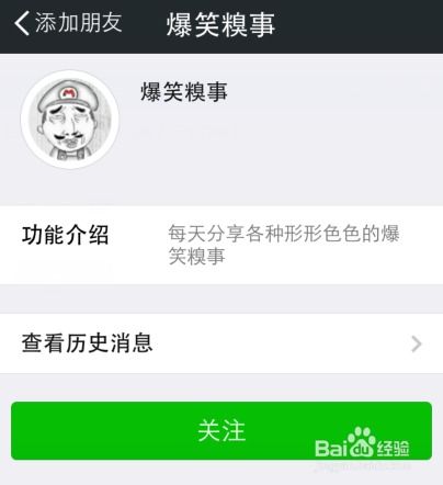 微信邀请码究竟有何用途？它到底是什么？