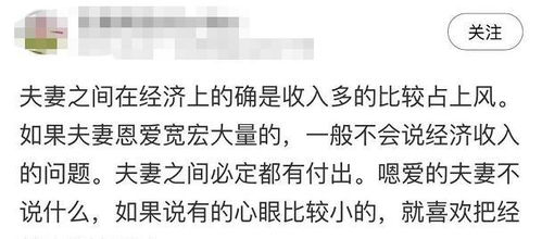 为什么妻子赚钱能力越来越强，家庭地位是否因此改变？