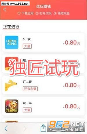 哪些软件能通过试玩应用轻松赚钱？你了解吗？