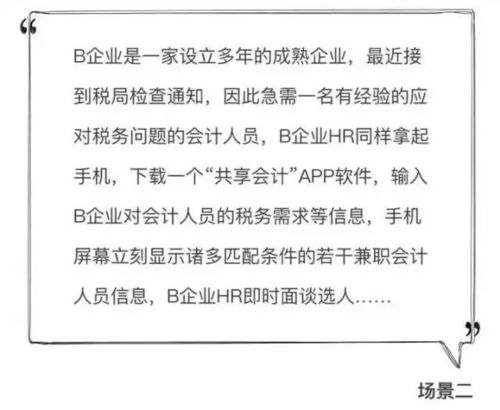 张家口地区急需会计兼职人才，你准备好了吗？