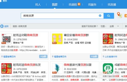 如何找到优质货源？微商们都在寻找的货源秘密是什么？