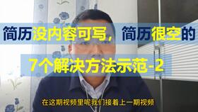 如何撰写吸引人的简历优化副业描述？