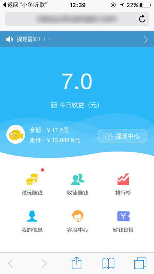 小鱼赚钱如何实现手机切换操作？