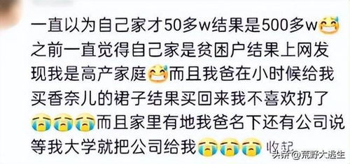 为什么爸妈收入高而我却挣得少？揭开家庭财富分配之谜