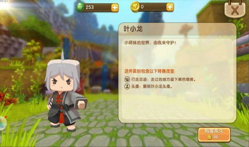 如何在迷你世界中化身半仙轻松赚取大笔财富？