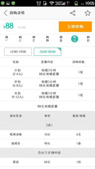 KTV晚间是否提供兼职机会？工作时间与待遇详解