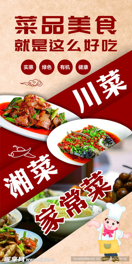 天津湘菜家常菜馆经营效益如何？能否实现盈利？