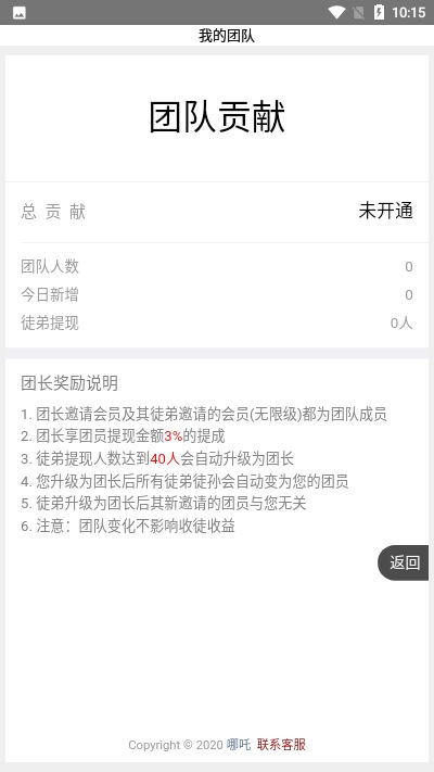 哪吒手机挂机真的能赚钱吗？这款软件有何特别之处？