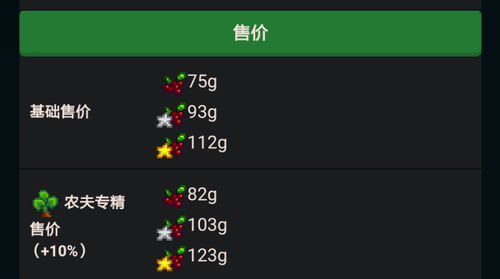 如何在星露谷的秋天实现高效盈利？