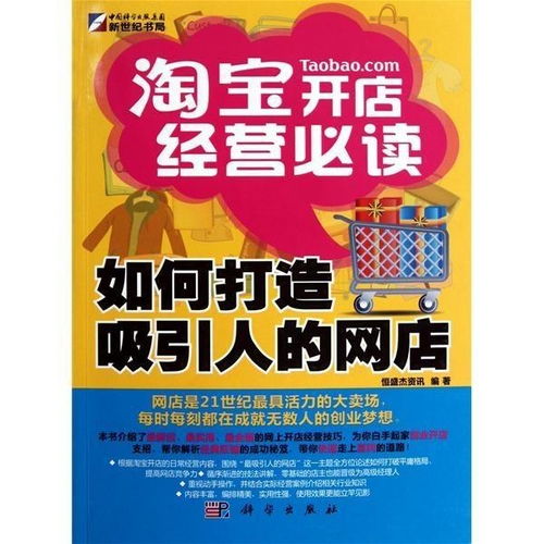 如何撰写吸引人的开店副业推荐指南？