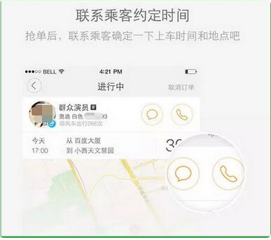 如何一步步成为滴滴车主兼职，操作流程详解