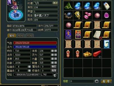 如何在问道游戏中通过售卖物品实现盈利？
