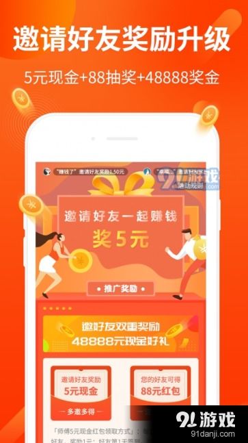 哪个赚钱手游App最值得下载？高效收益推荐！