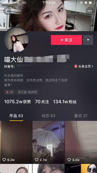 抖音网红如何通过短视频实现盈利？