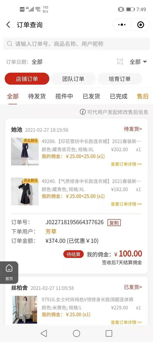 如何利用海淘代购开启副业之路？你准备好了吗？