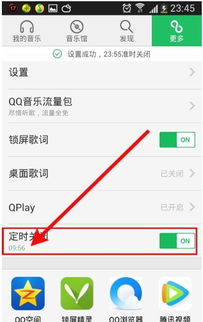 如何在QQ音乐中在线提升听歌时长？刷时间的小技巧！