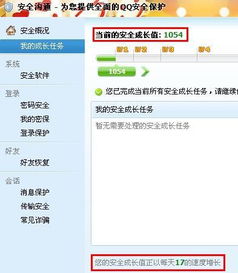 如何安全刷QQ积分？这个操作可行吗？