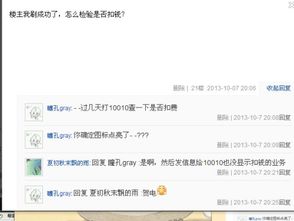 那些吸引眼球的QQ网名，刷钻发布后又是什么样子？