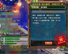 QQ三国黑衣人衣角如何快速获取？