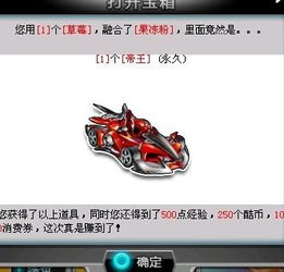如何免费获取QQ飞车A车？手机刷A车永久软件真的存在吗？