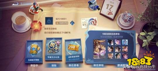 QQ生日礼物无限刷黑卡？这一传闻究竟是真是假？