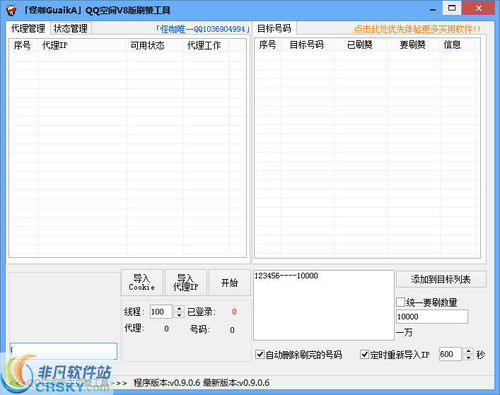 QQ刷主页赞软件V8真的有效吗？