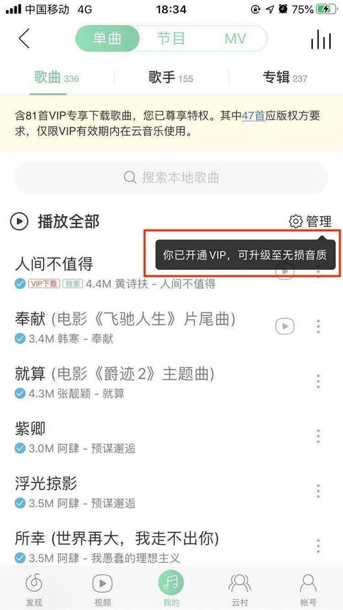 预约QQ音乐需要付费吗？探索QQ音乐的免费预约真相