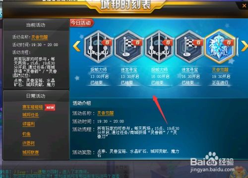 QQ飞车车队9级，究竟需要多少喇叭才能快速升级？