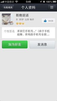 如何无需破解，安全提升QQ手机名片赞数？