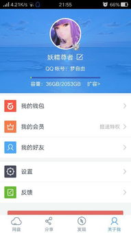 QQ刷钻软件哪里能找到百度云资源分享？