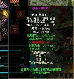 QQ华夏元神属性如何刷到最大值？