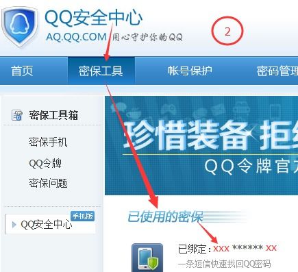 哪里可以安全刷QQ钻？掌握刷QQ钻的正确方法