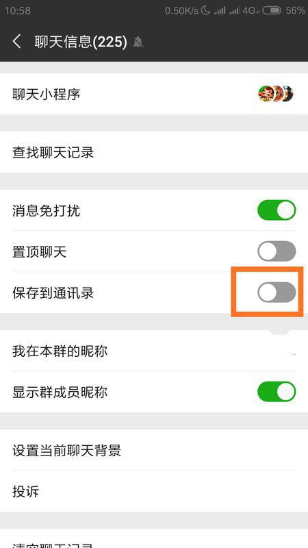 如何在闲鱼快速找到想要的QQ群和微信群？