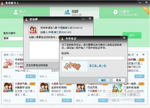 怎样有效提升QQ群人数？快速增加群成员的技巧有哪些？