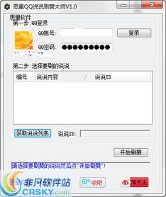 QQ刷赞一次会被系统检测到吗？
