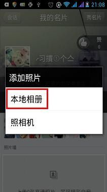 如何找到靠谱的QQ刷赞机群？