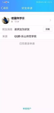 QQ刷单到底是怎么回事？